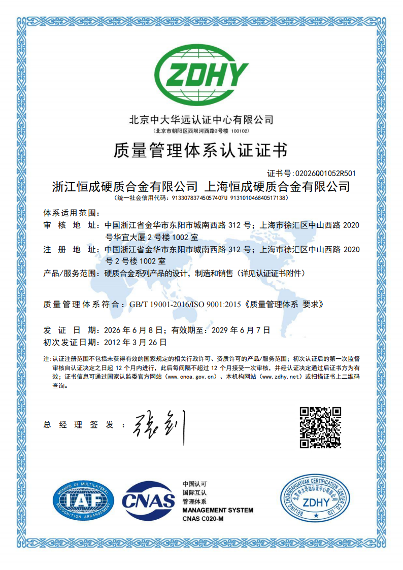 cert5