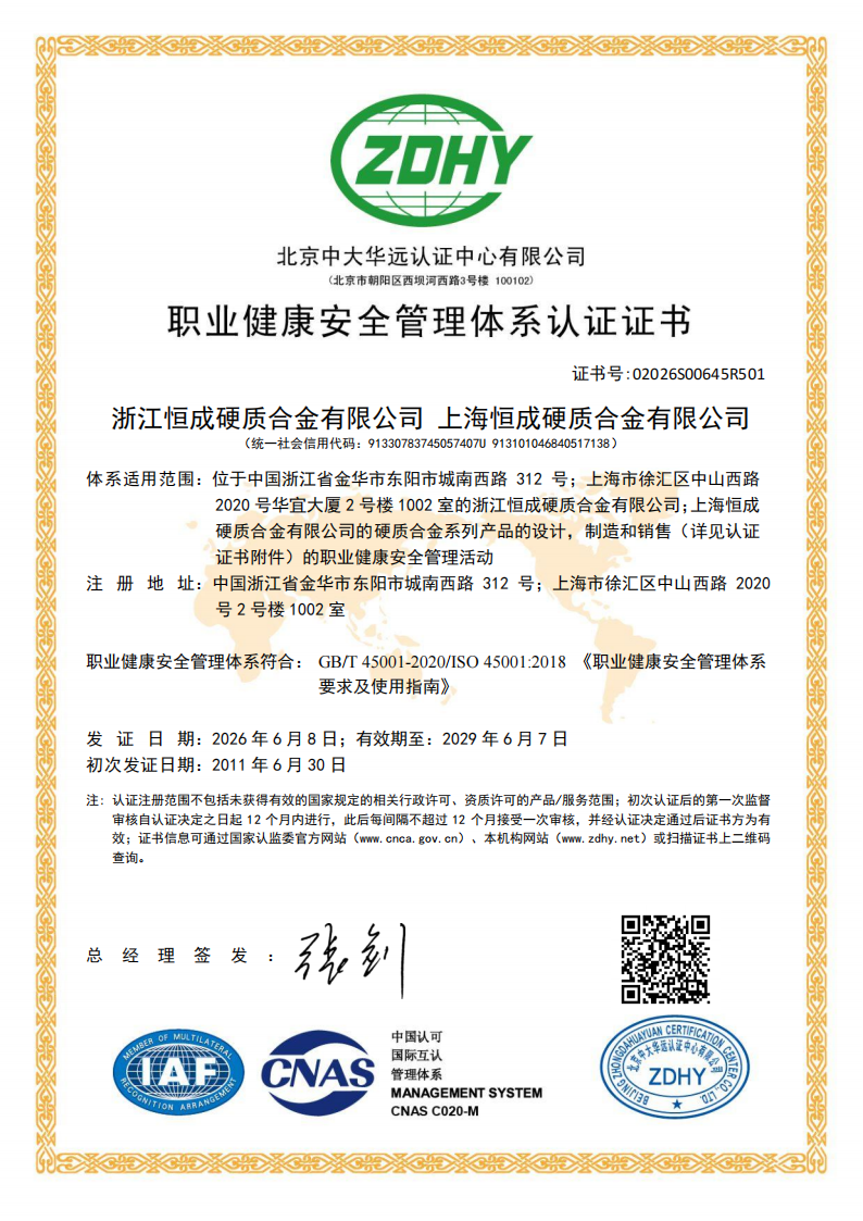 cert7